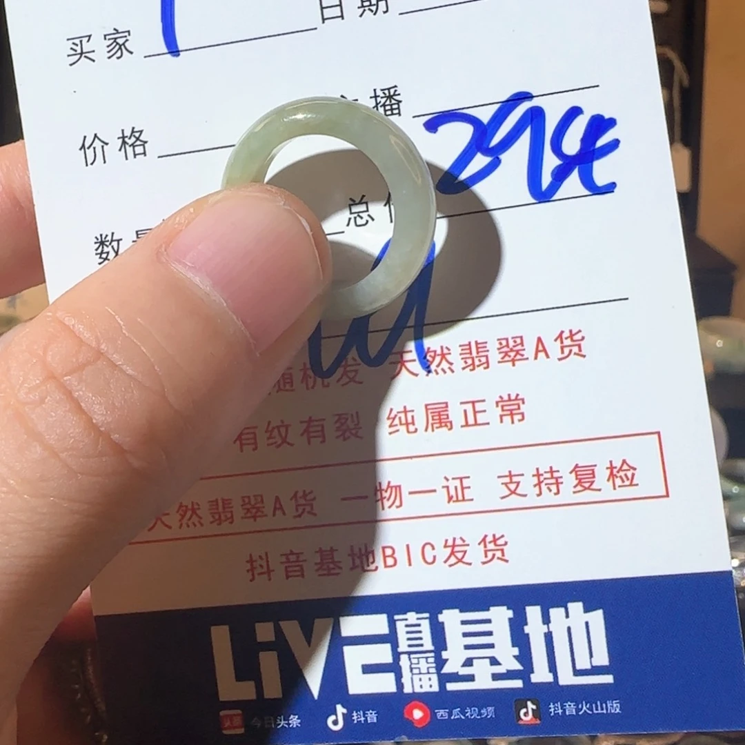 翡翠戒指未镶嵌…….