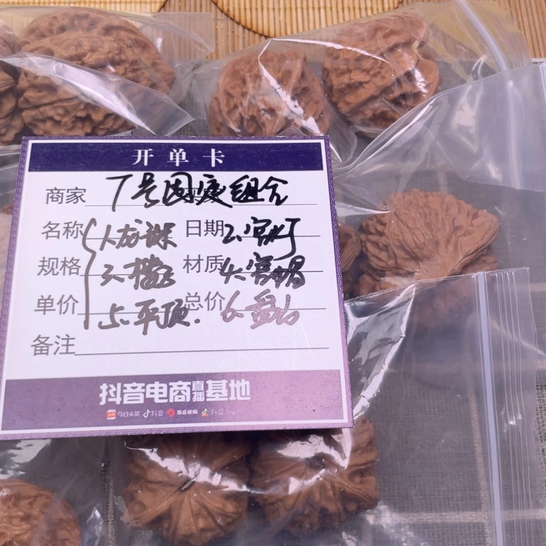 把件文玩核桃7号6对带练手龙珠