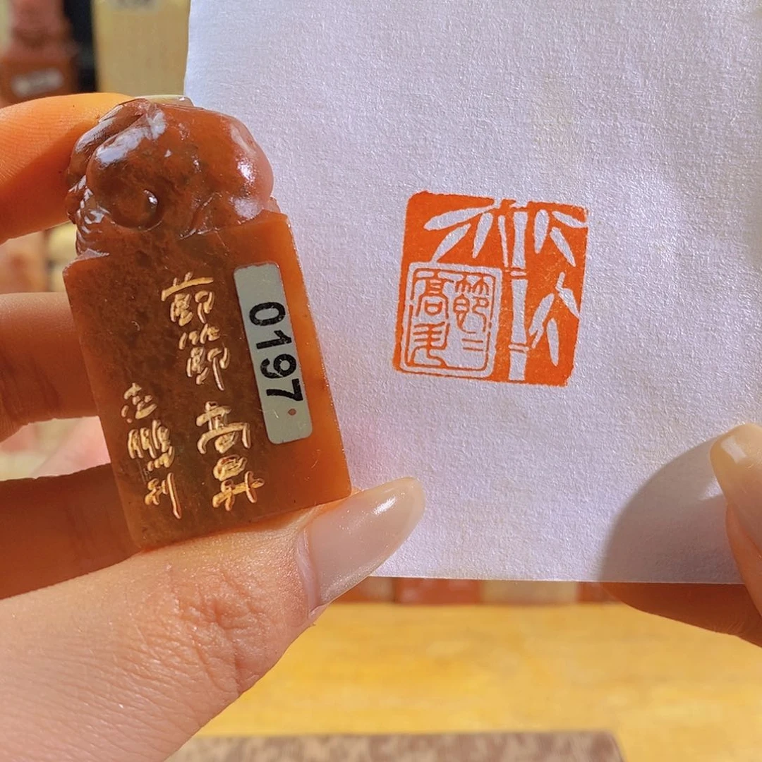 昌化石印石0197。
