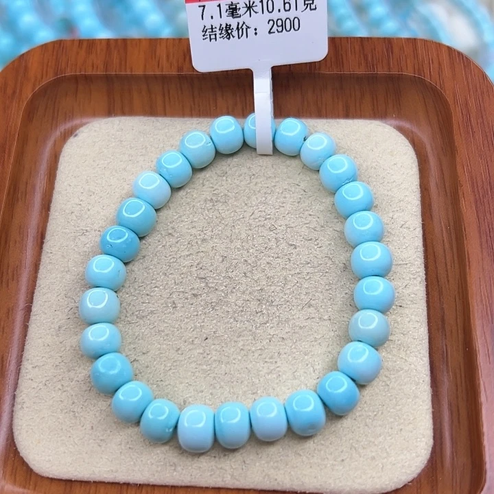 绿松石手链未镶嵌