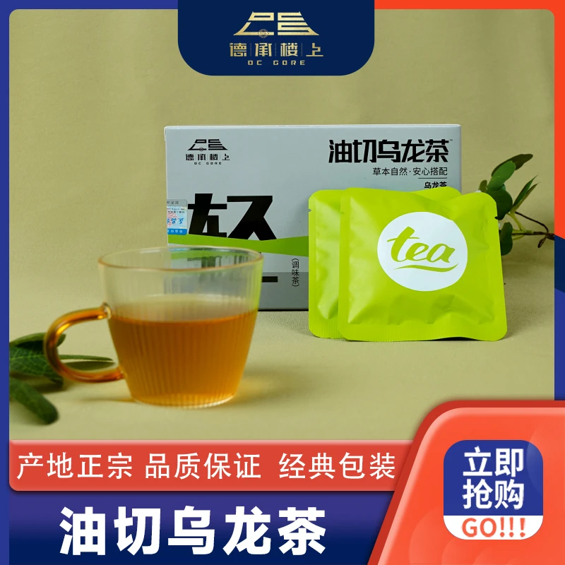 德承行晓纯 油切乌龙轻轻乌龙便携冲泡独立小包装F
