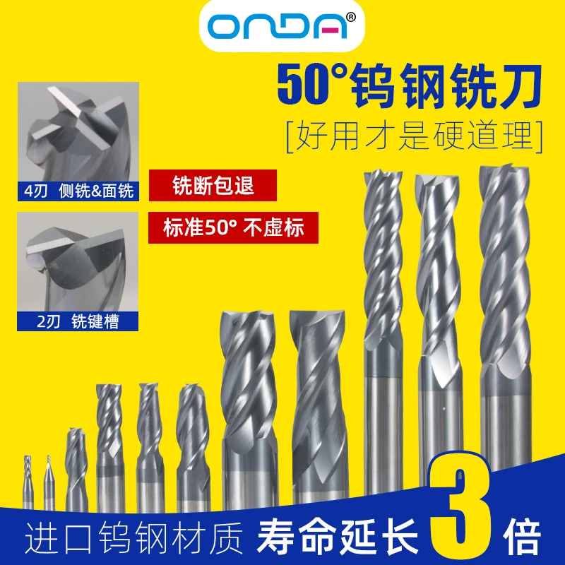 50度钨钢铣刀4刃2刃平底铣刀数控四刃加长车刀硬质合金耐磨立铣刀