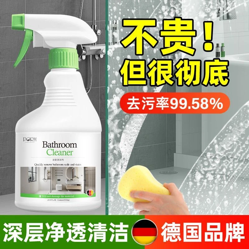 多功能浴室缸清洁剂淋浴房玻璃清洗强力去污神器卫生间水垢清除剂