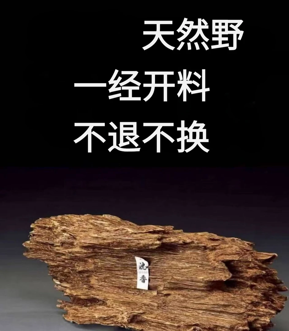 原料定制芽庄10沉水素圈