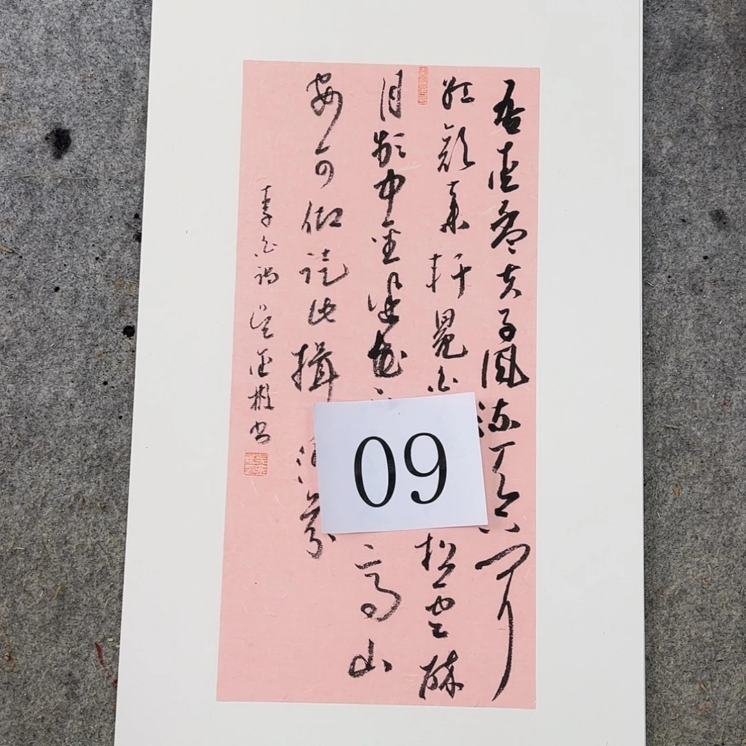 书法吴金彬书法作品欣赏