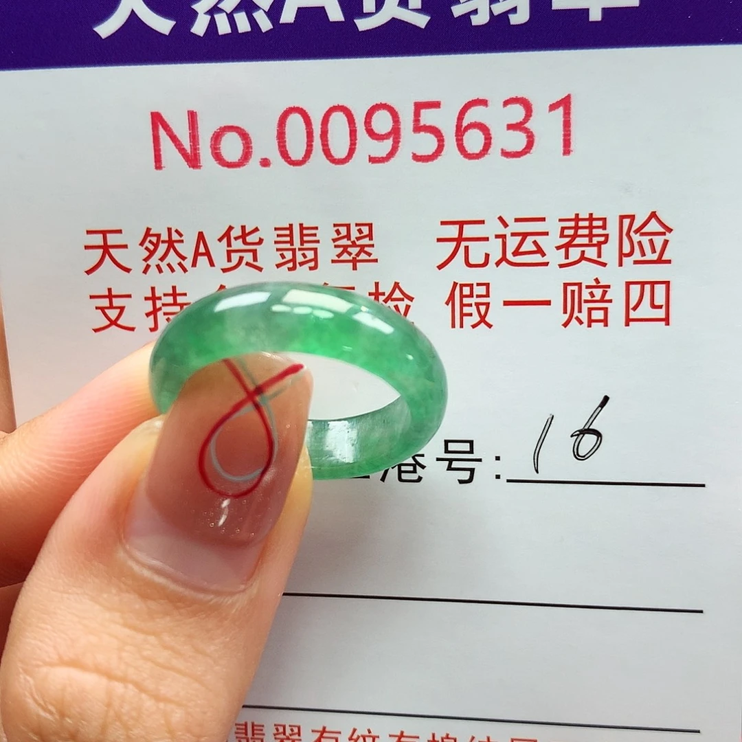 翡翠戒指未镶嵌卡牌