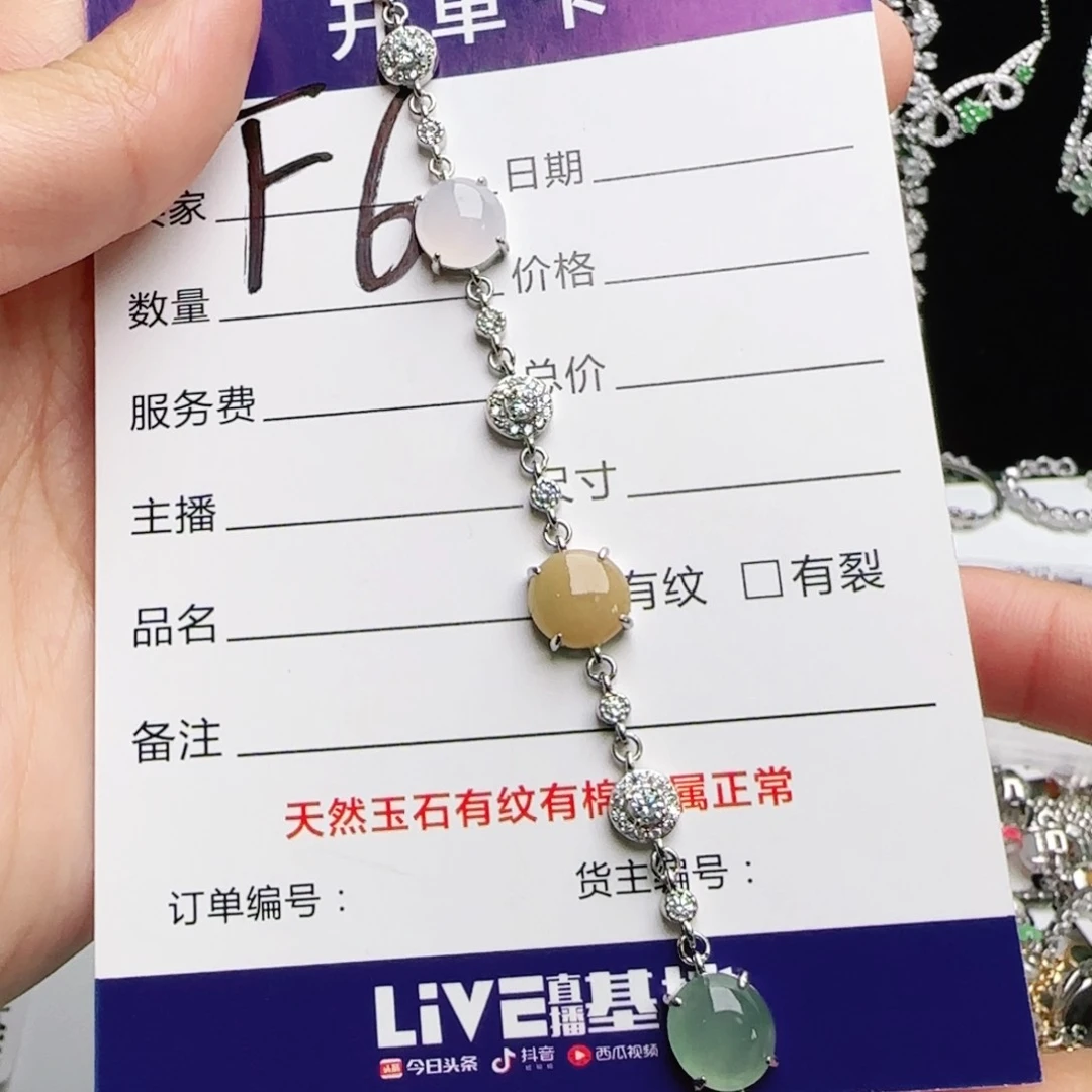 银S925镶嵌手链翡翠