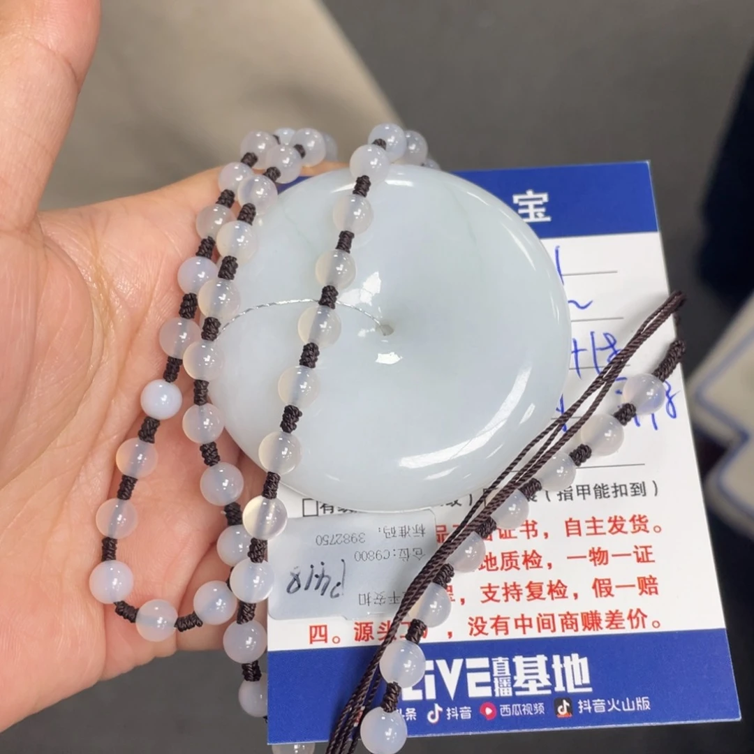 翡翠颈饰未镶嵌平安扣