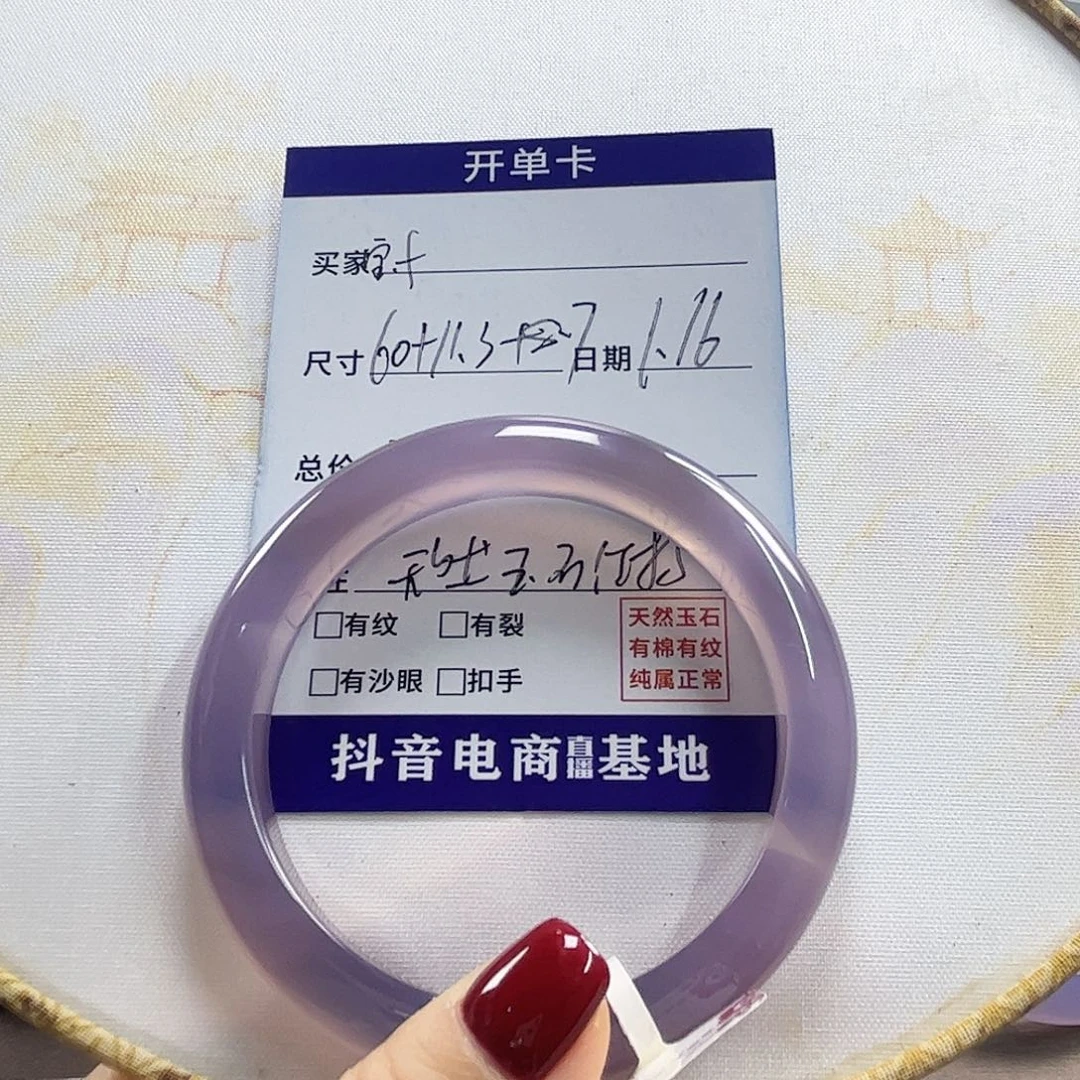 玛瑙/玉髓手镯未镶嵌f*