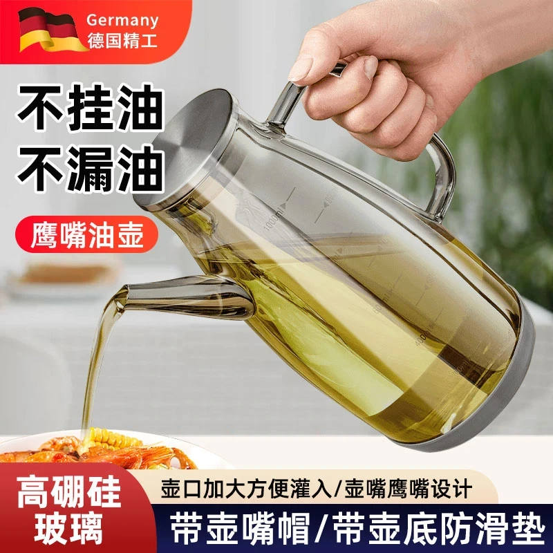 仿生鹰嘴玻璃油壶厨房油瓶不挂油油壸调味料装酱油醋的容器01