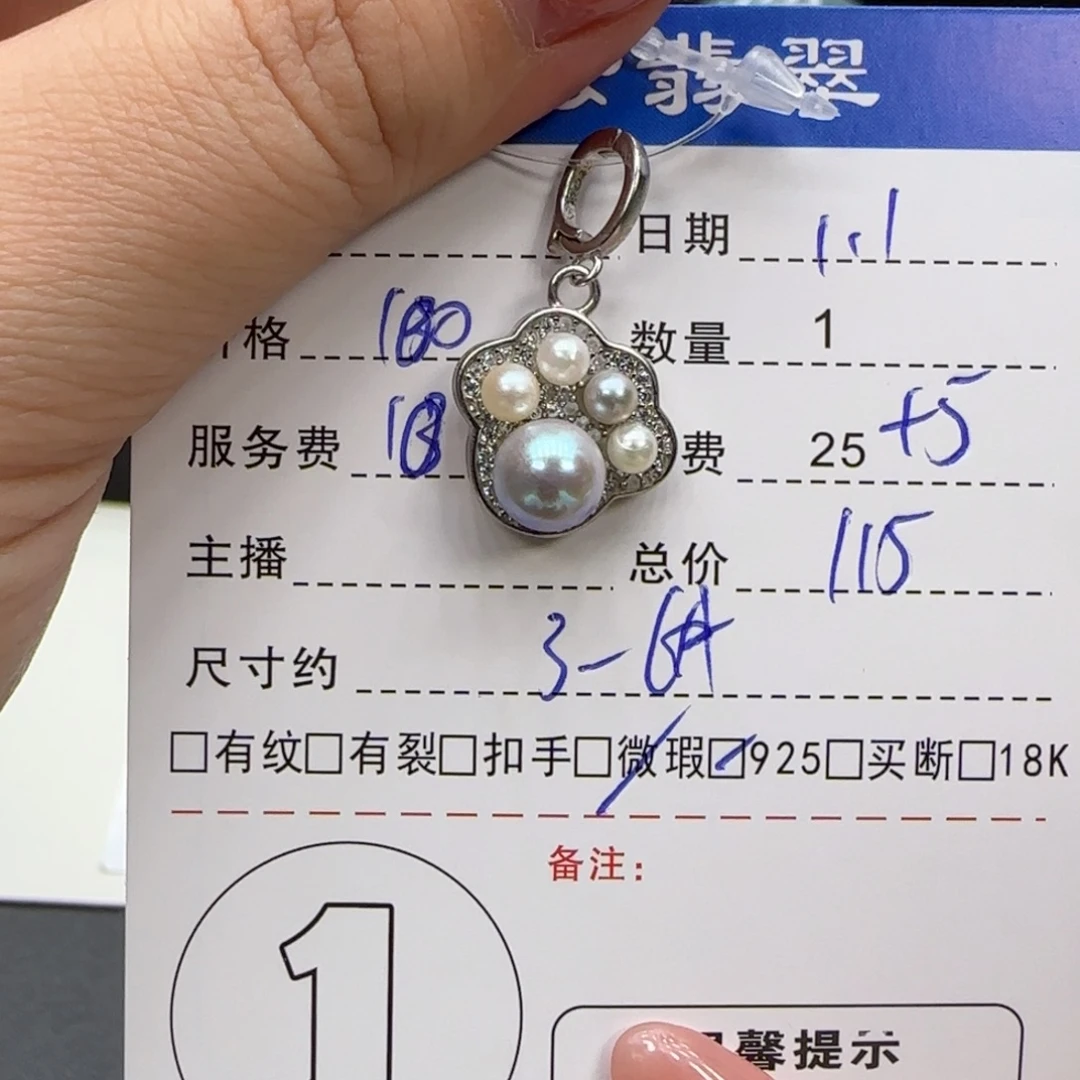 行***风海水珍珠吊坠(不含链)18K金镶嵌