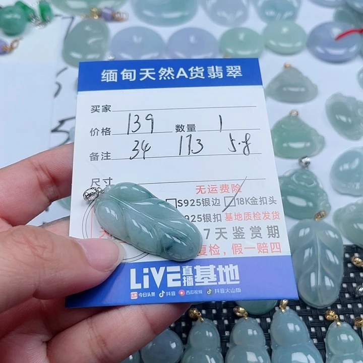 翡翠颈饰18K金镶嵌天然翡翠吊坠