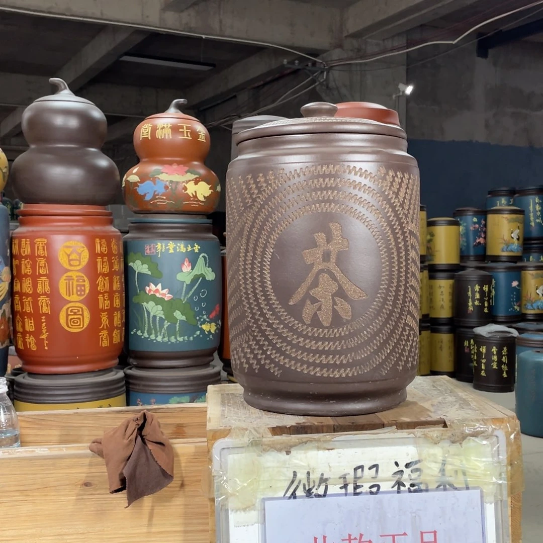 宜兴原矿紫砂茶叶罐