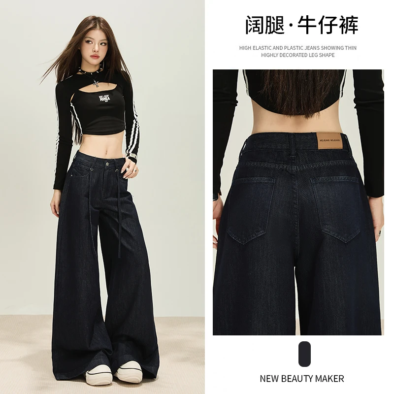 小抽绳直筒原色深蓝韩版收跨时尚垂感显瘦宽松筒喇裤阔腿牛仔裤女