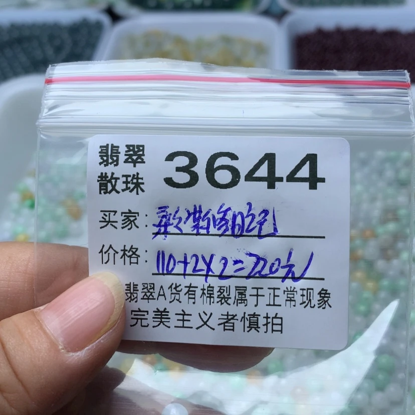【闪购商品】未镶嵌手链翡翠柔****记