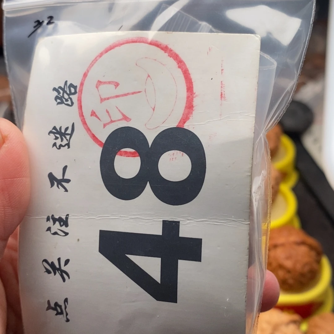 把件文玩核桃天**上两对