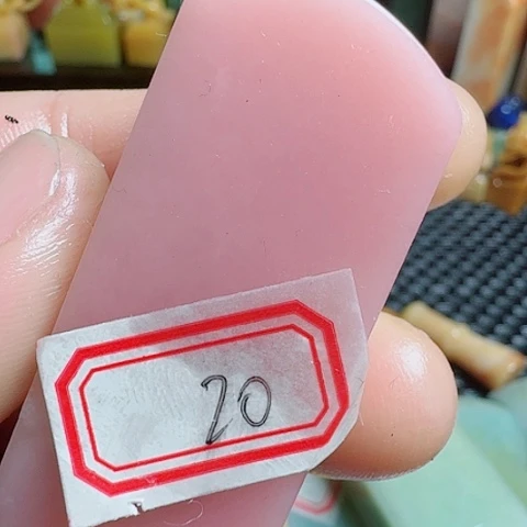 寿山石真真正正章