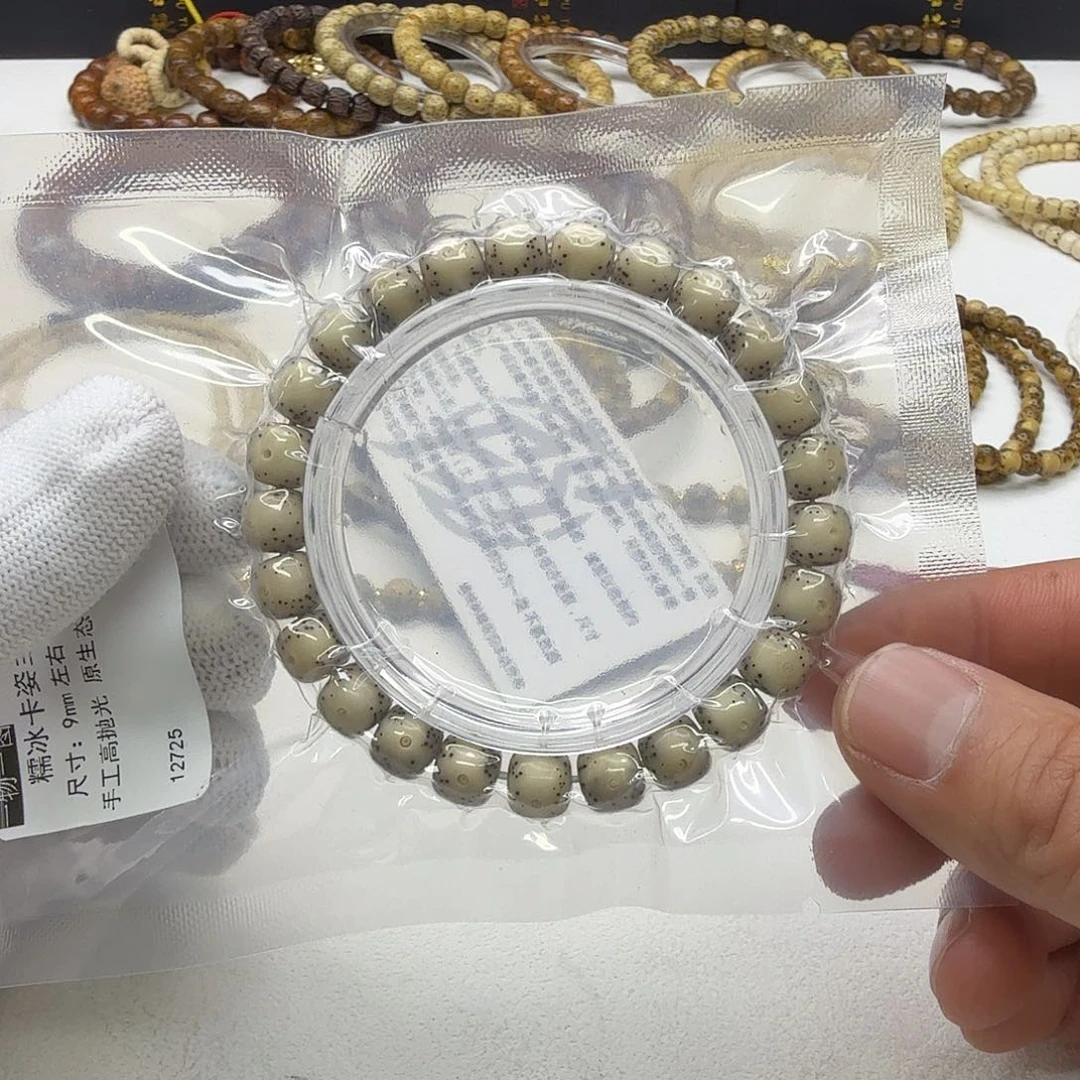 星月菩提吊坠9一物一图糯冰卡姿兰大眼睛9左右桶单圈