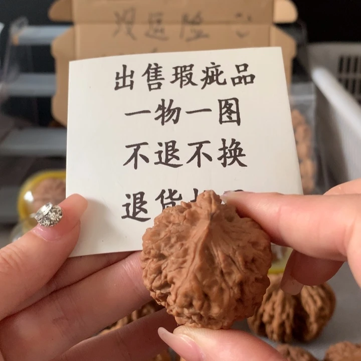 仓***艇吊坠文玩核桃异形单只，有瑕疵
