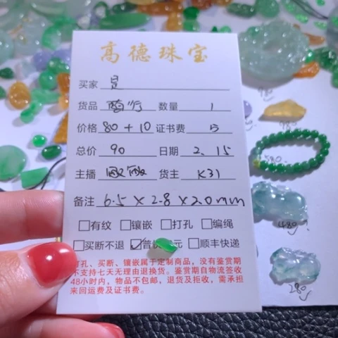翡翠吊坠(不含链)未镶嵌是**呀吊坠