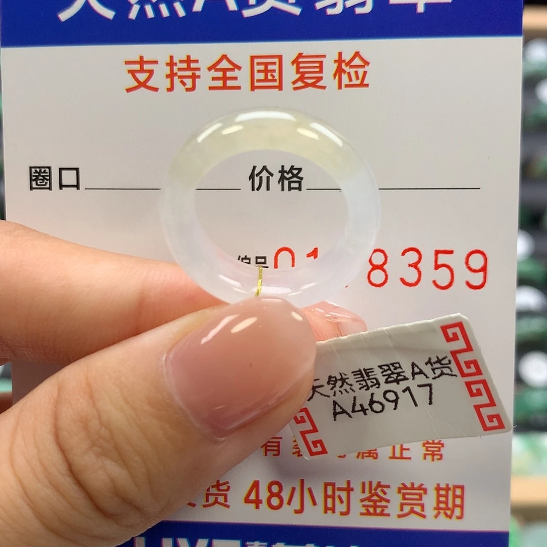 F***g未镶嵌戒指翡翠11圈口