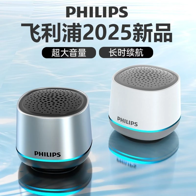 飞利浦TAS1009蓝牙音响笔记本手机平板家用户外电脑音箱低音炮