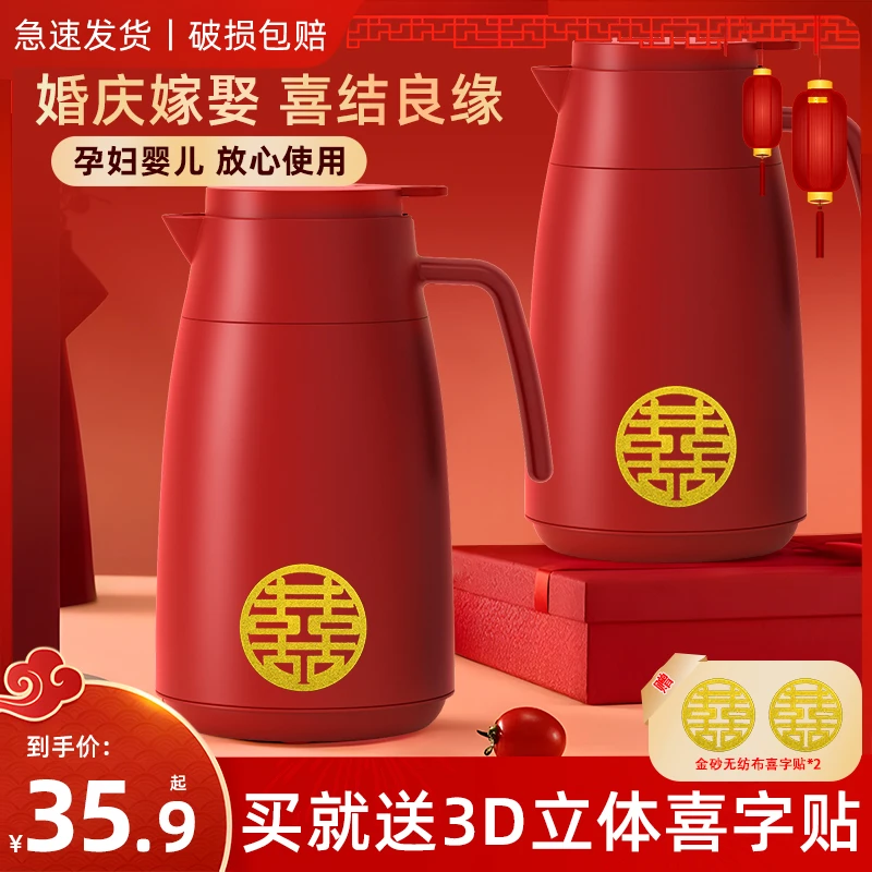 保温壶结婚水壶红色一对壶陪嫁红色暖瓶保温家用热水瓶暖壶保温瓶