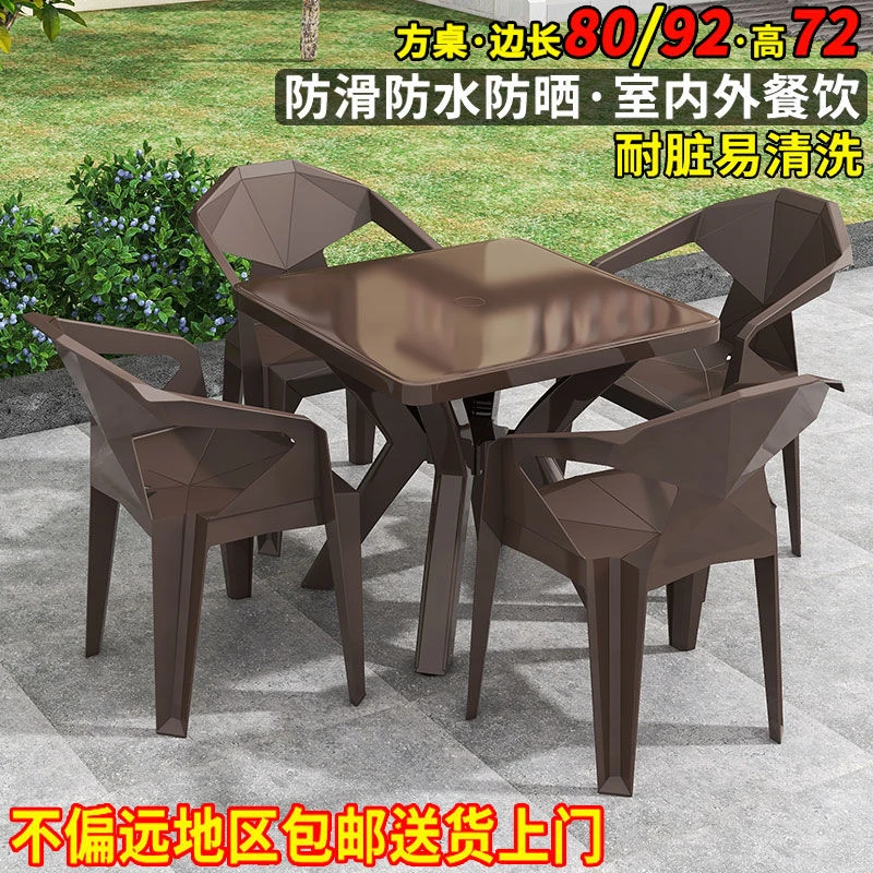 新疆西藏包邮塑料户外桌椅套装加厚方桌靠背椅餐桌椅子耐用熟胶防