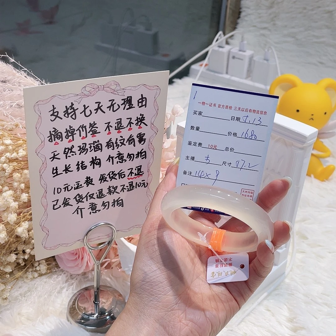 玛瑙/玉髓手镯未镶嵌星**提1