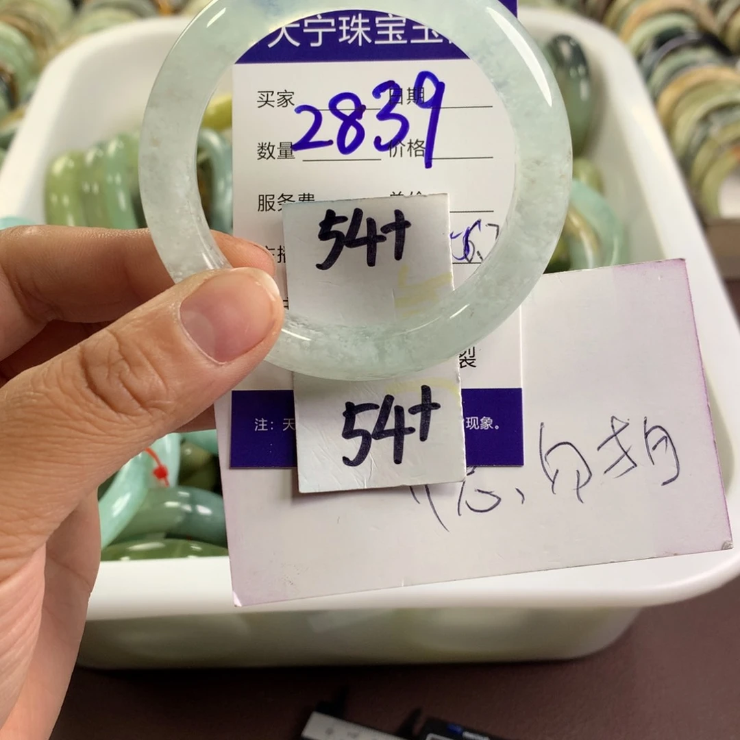 蛇纹石玉未镶嵌手镯2839