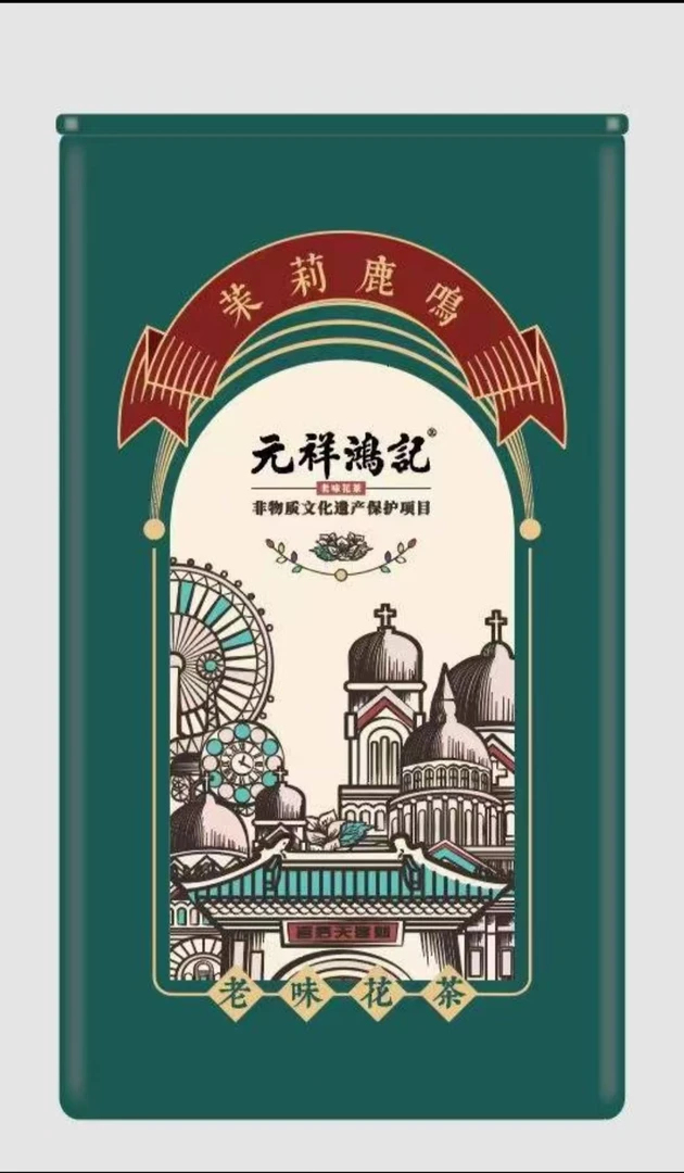 茉莉鹿鸣（元祥鸿记老味花茶·五星·九窨）