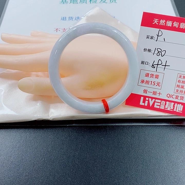 翡翠未镶嵌手镯天然9