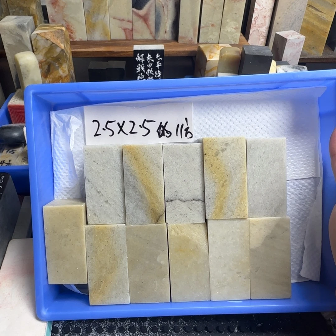 昌化石印石长白石