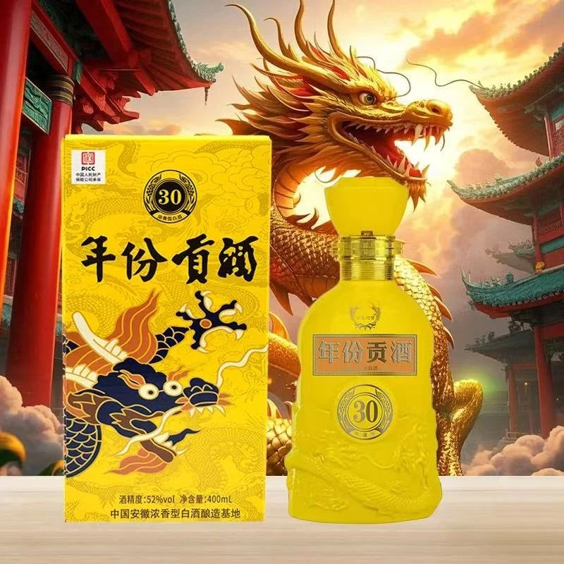 百年迎贺年份贡酒龙年纪念版浓香型纯粮52度400ML白酒52度