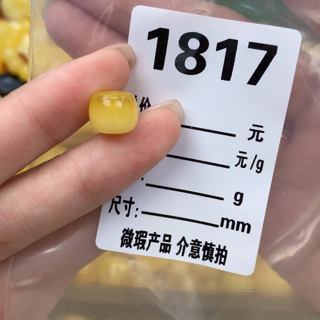未镶嵌琥珀珠宝奇石10.7