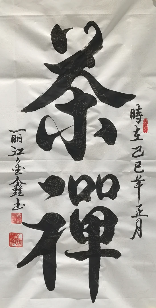 8、生宣软片竖屏手工书法宣纸：规格90*50