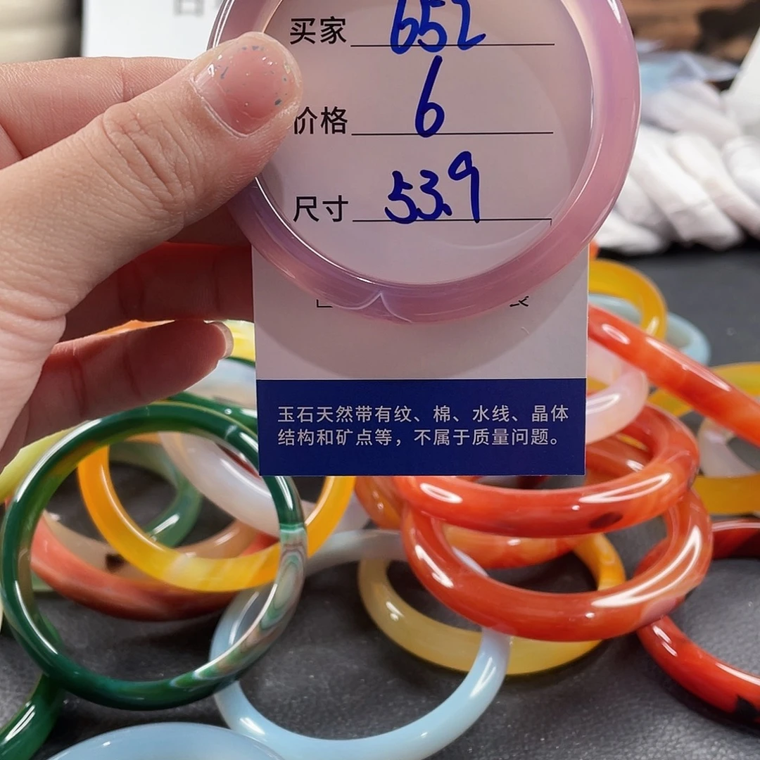 手镯玛瑙/玉髓未镶嵌