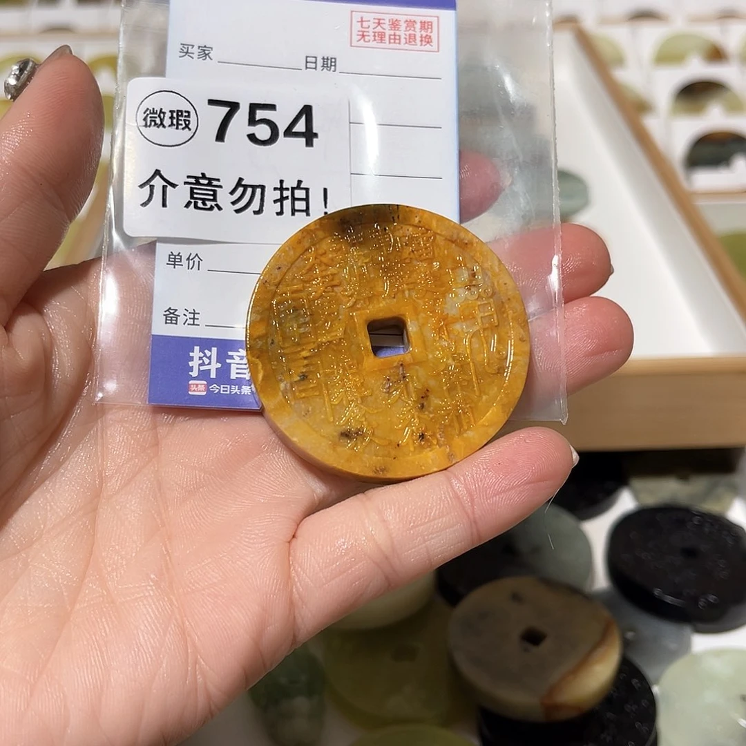 蛇纹石玉颈饰未镶嵌张*弓