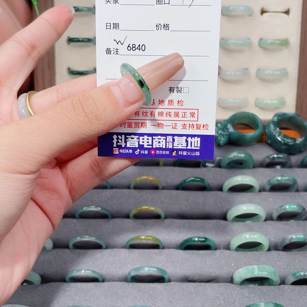 翡翠未镶嵌戒指W6840