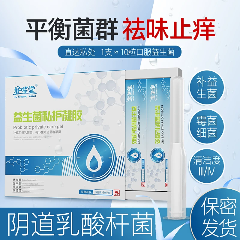 珊宁药业益生菌凝胶