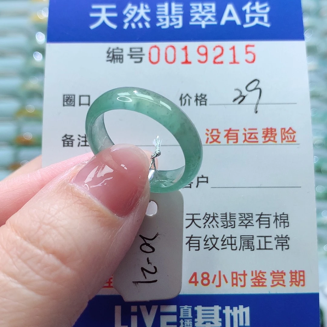 翡翠戒指未镶嵌戒指
