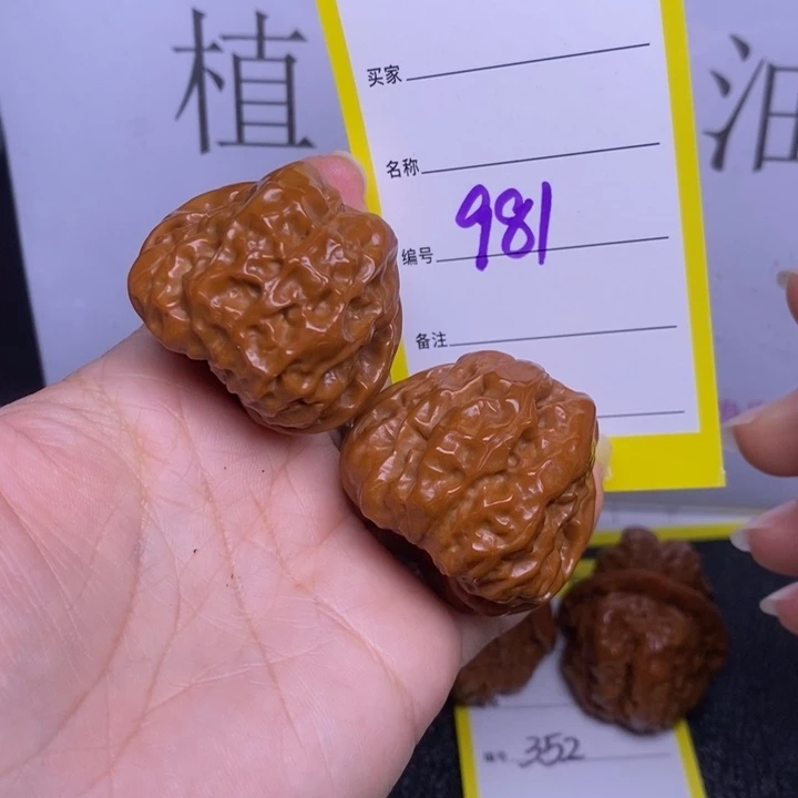 吊坠文玩核桃981/38蛤蟆头