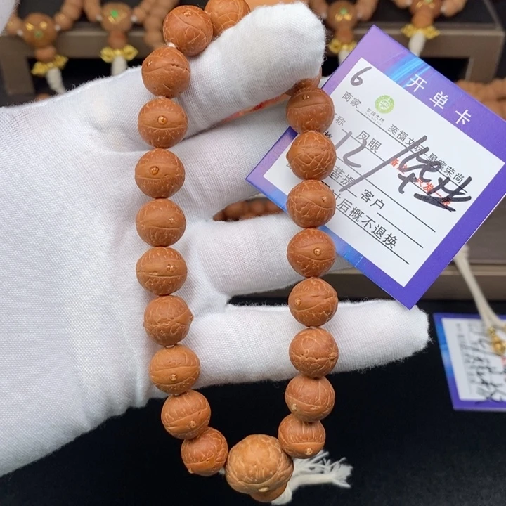 凤眼菩提手串凤眼菩提6t