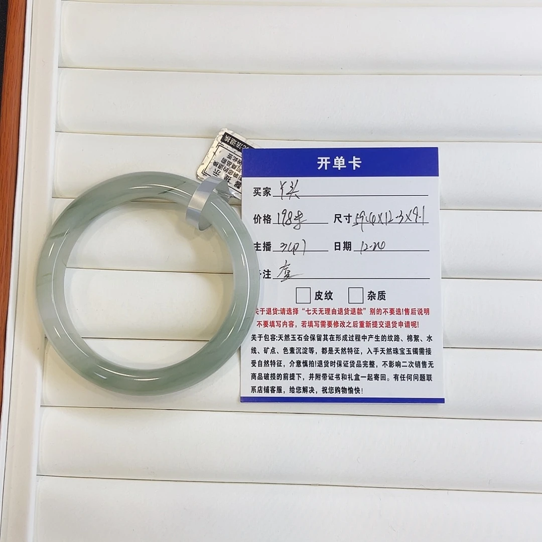 丫****石英质玉未镶嵌手镯