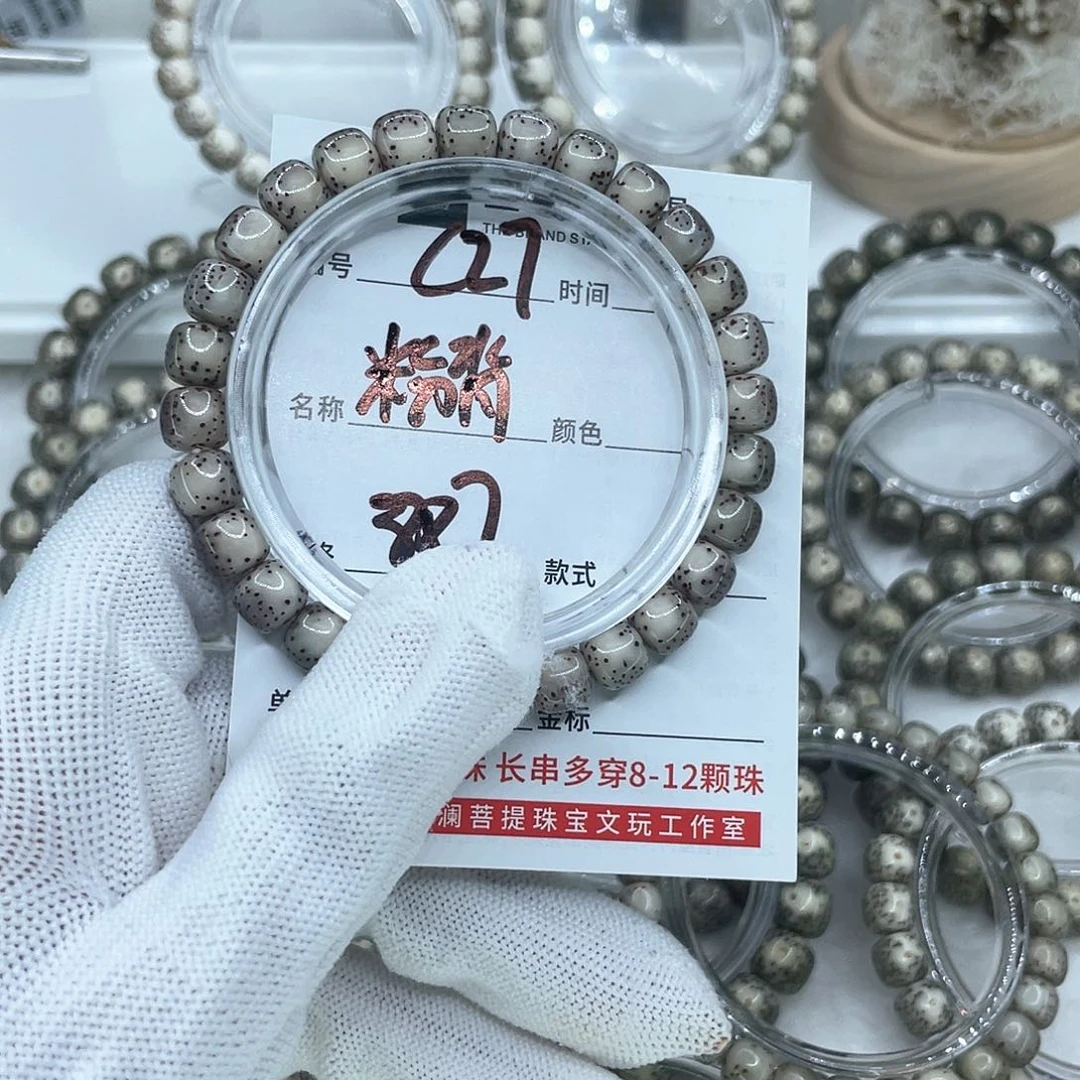 手串星月菩提九*C27粉背