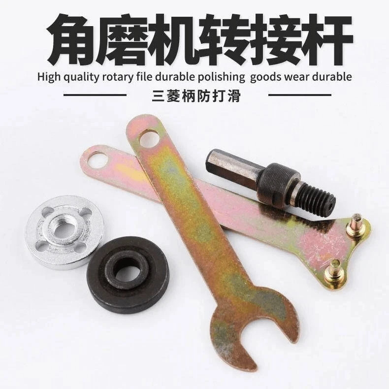 干活好帮手!【福利到手五件套】电钻转变角磨机转换连接杆机器配件