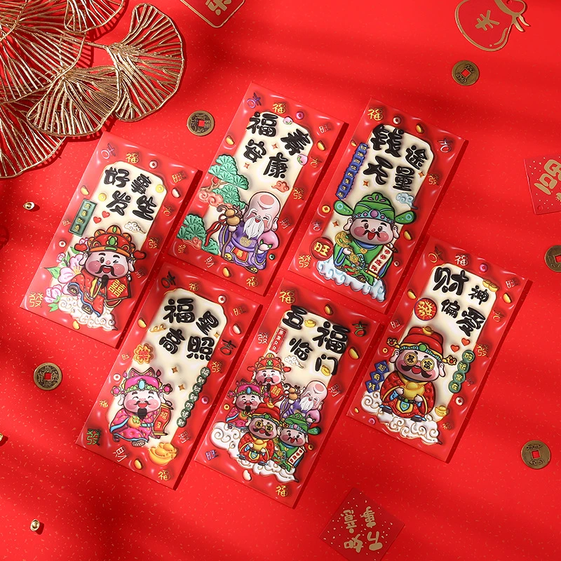 【30个】2025蛇年卡通财神红包新春压岁包利是封