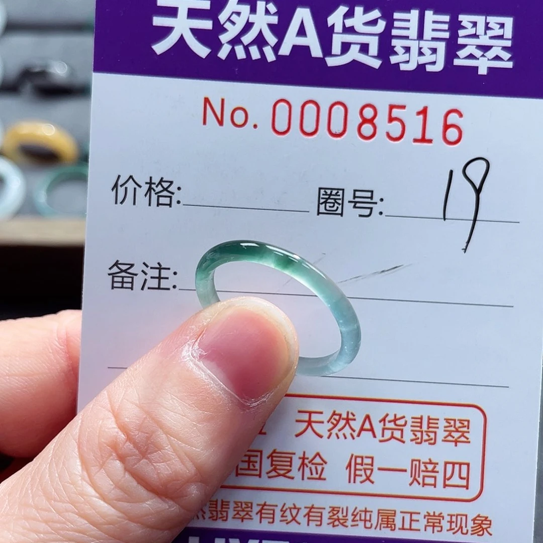 翡翠戒指未镶嵌戒指
