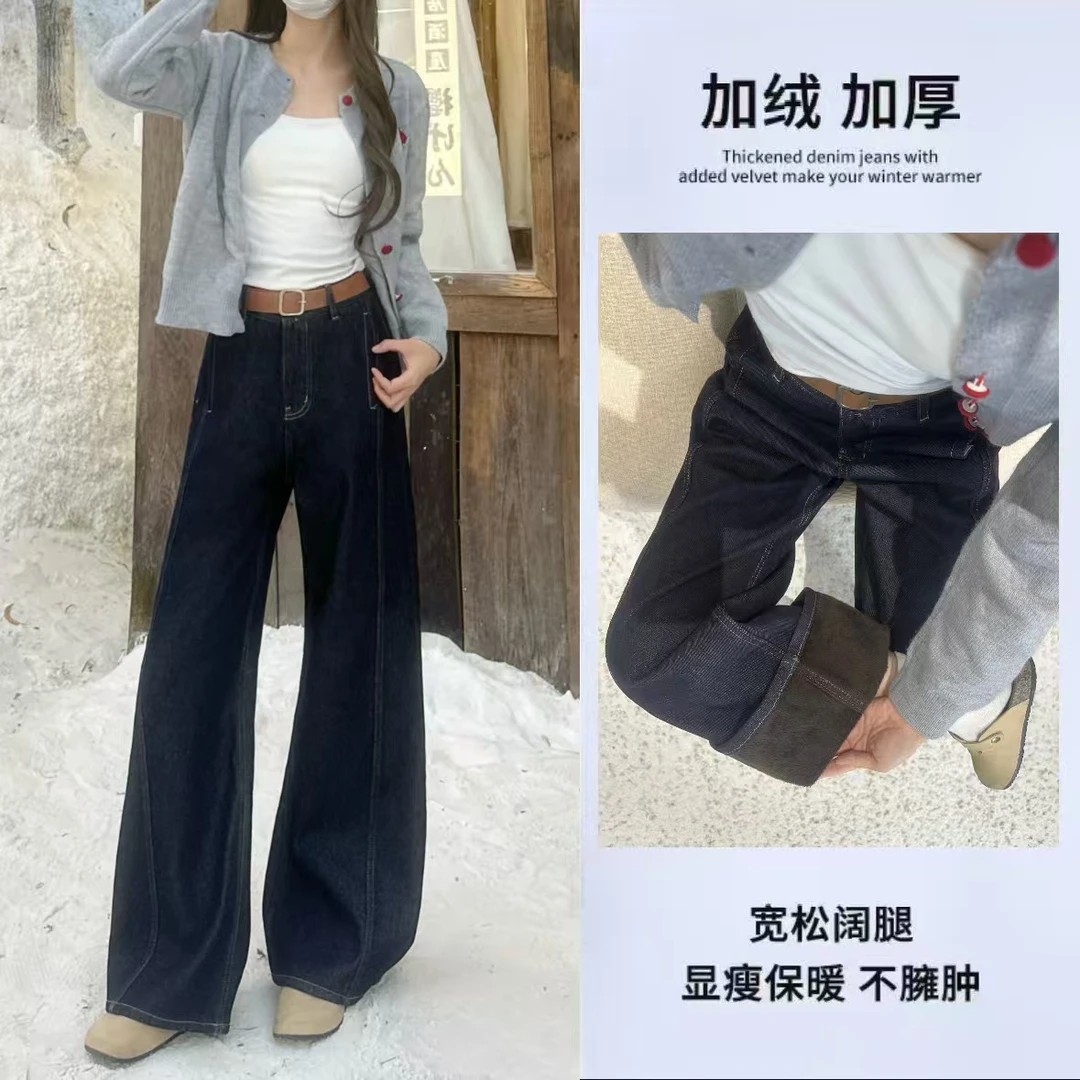 2025秋冬新款加绒加厚阔腿牛仔裤女丹宁蓝不掉色高腰显高显瘦百搭