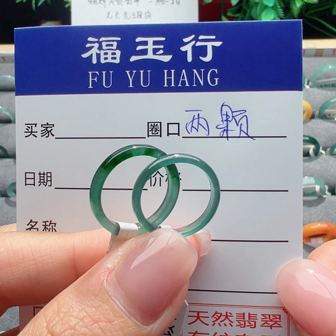 翡翠戒指未镶嵌缅甸翡翠